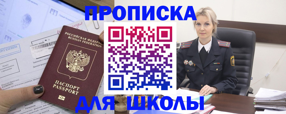 прописка поиск в Осинниках